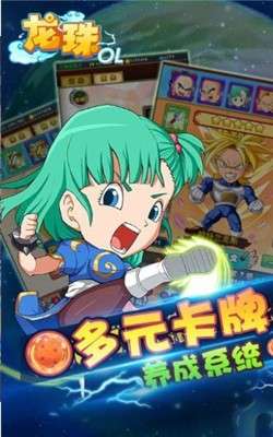 龙珠宇宙大战图1