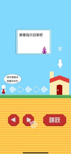 超级小人大冒险图1