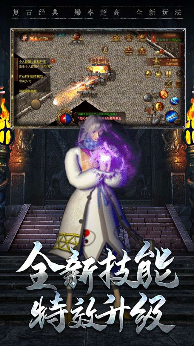 热血战纪图2