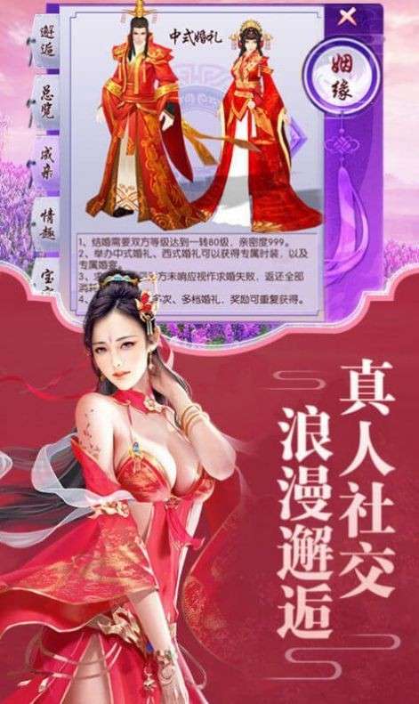 玉剑成仙图4