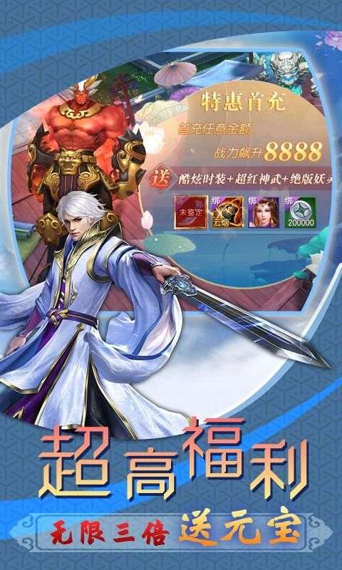 魔剑侠缘OL图2