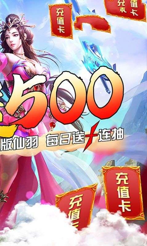 斩仙之战图2