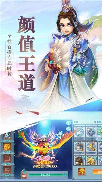 仙灵幻梦图5