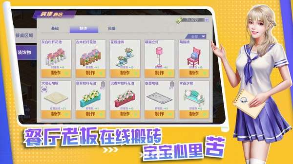 中餐厅华为版图1