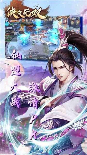 侠义无双图1