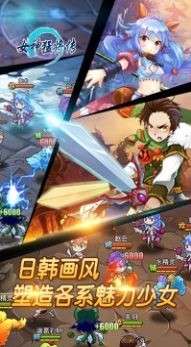 女神猛将传OL图3