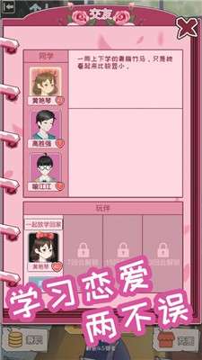 中国式爸爸图1