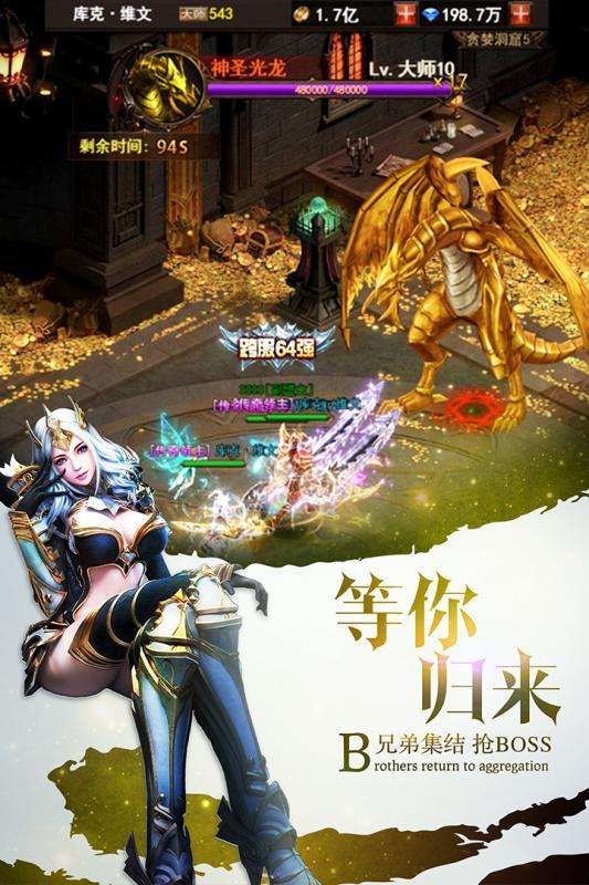 魔界战记RPGX七大罪愤怒的审判图2