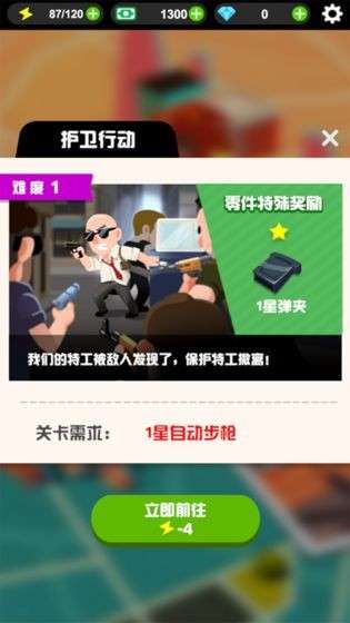 狙击谜团图2