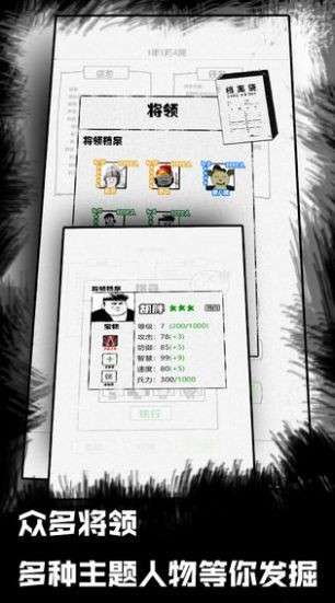 纸上部落图3