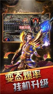 天之传奇星王合击图3