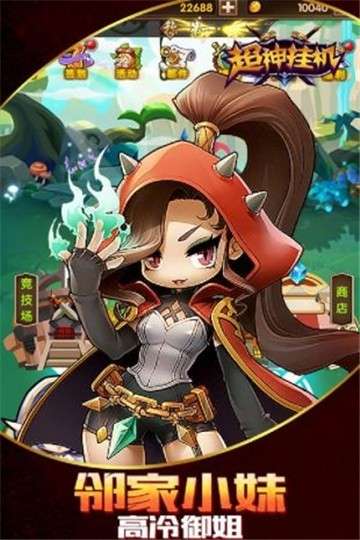 英雄别挂机图1