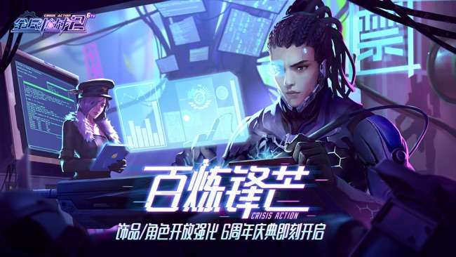全民枪战2: 百炼锋芒图2