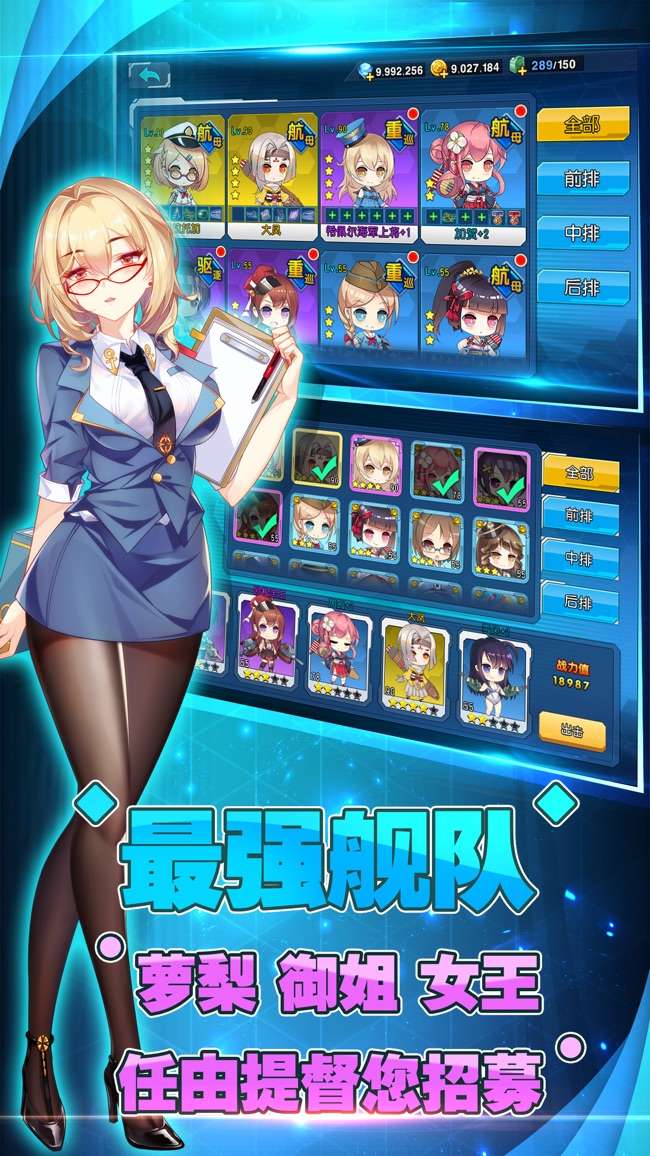 女神舰队图2
