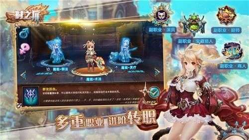 时之扉新版图3