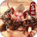 山海百兽图红包版