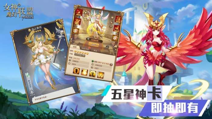女神的魔幻联盟神域图4