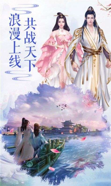 天涯剑歌行图1