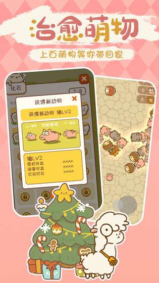 动物园模拟器图3