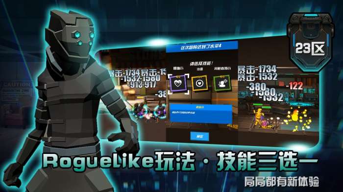 23区测试版图4