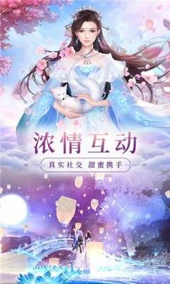 九珑诀仙域奇缘图4