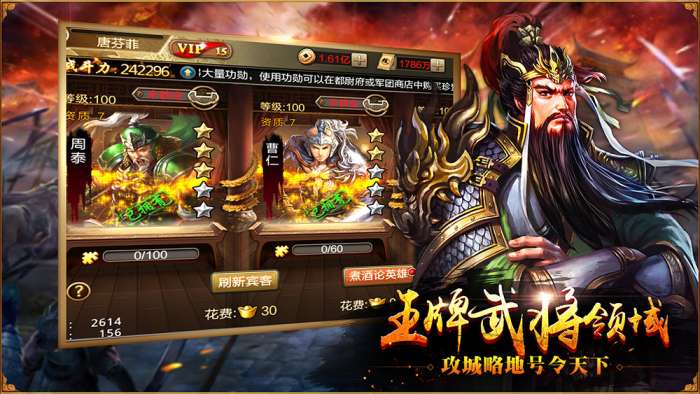 龙啸三国策略版图2