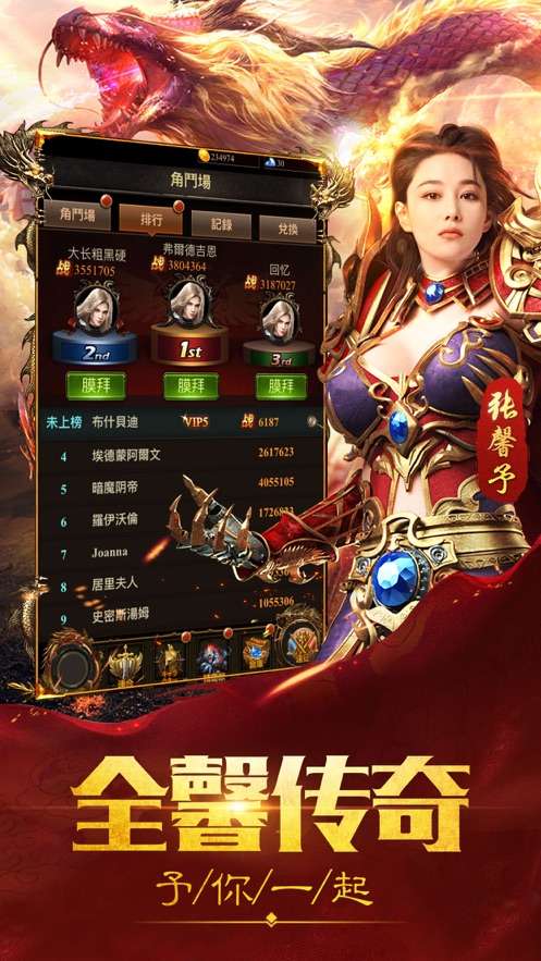 至尊神域图2