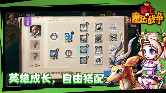 骑士的魔法战争图4
