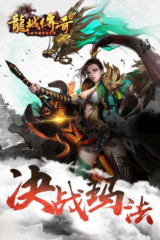 抖音龙城传奇图5