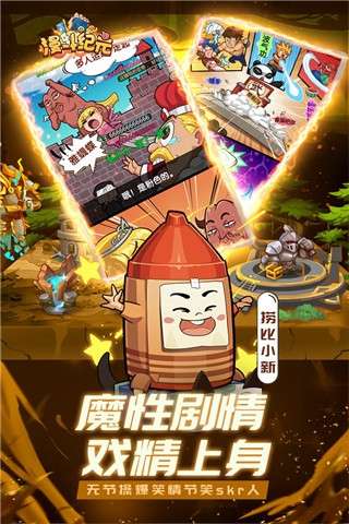 漫斗纪元加速版图1