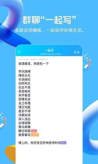 戳一戳文案图1