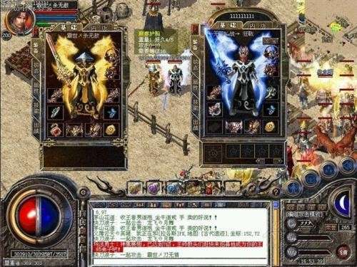 战神荣耀单职业图1