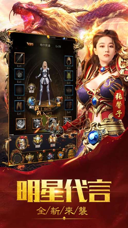 至尊神域图3