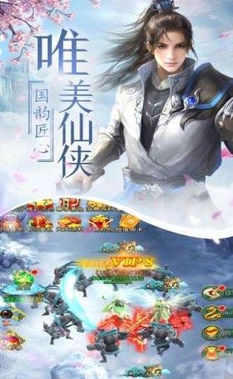 大主宰之一剑天涯图3