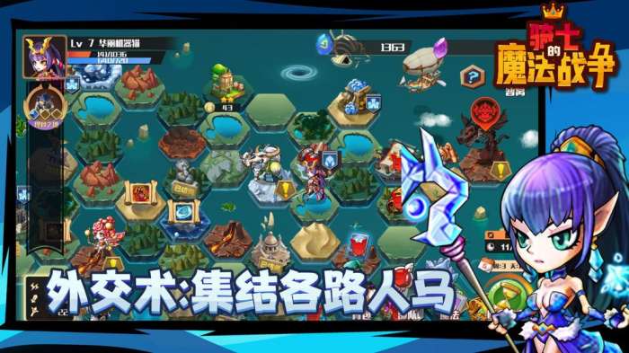 骑士的魔法战争图2