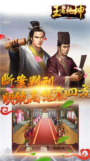 王者乾坤图3