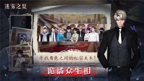 迷雾之夏日落补时图3