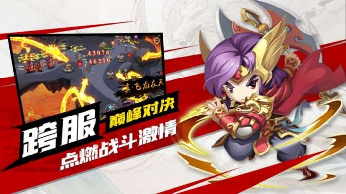 军师请布阵图2