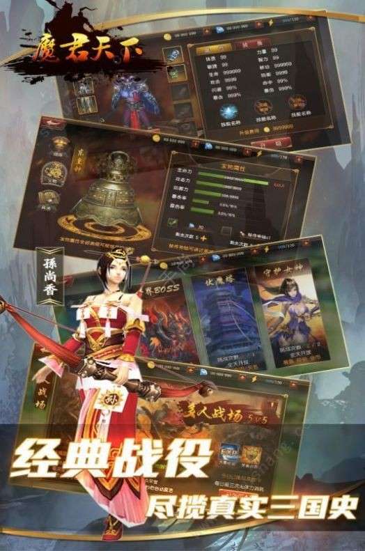 魔君天下红包版图2