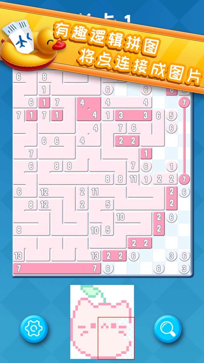 像素连线图2