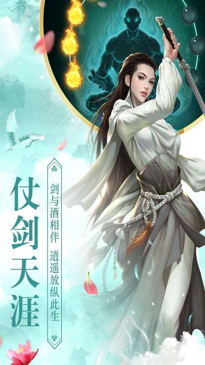 剑刃风暴之遮天剑图3
