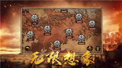 征战三国红包版图3