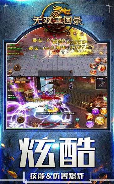 无双三国录图3