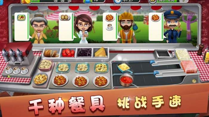 模拟餐厅手机版图2