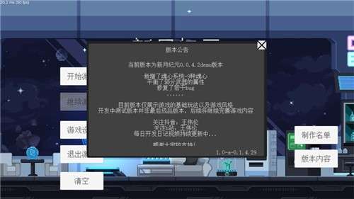 新月纪元图3