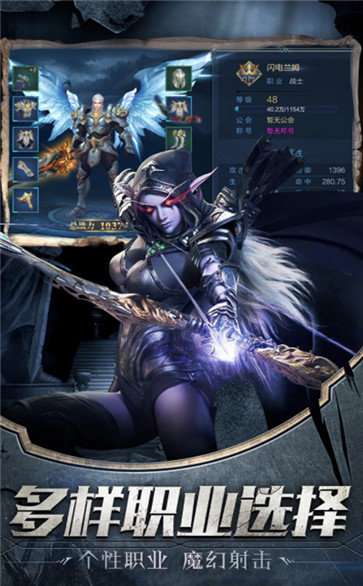 神魔之刃3D单机版图1