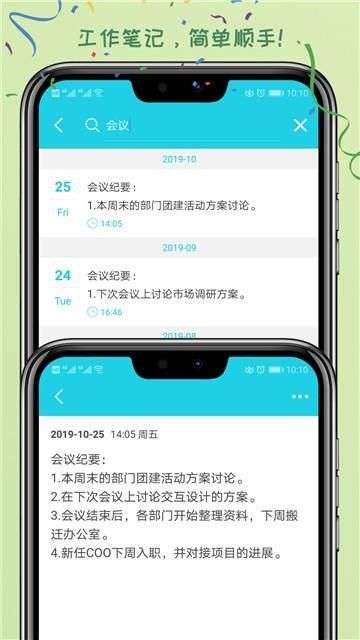 天天日记图3
