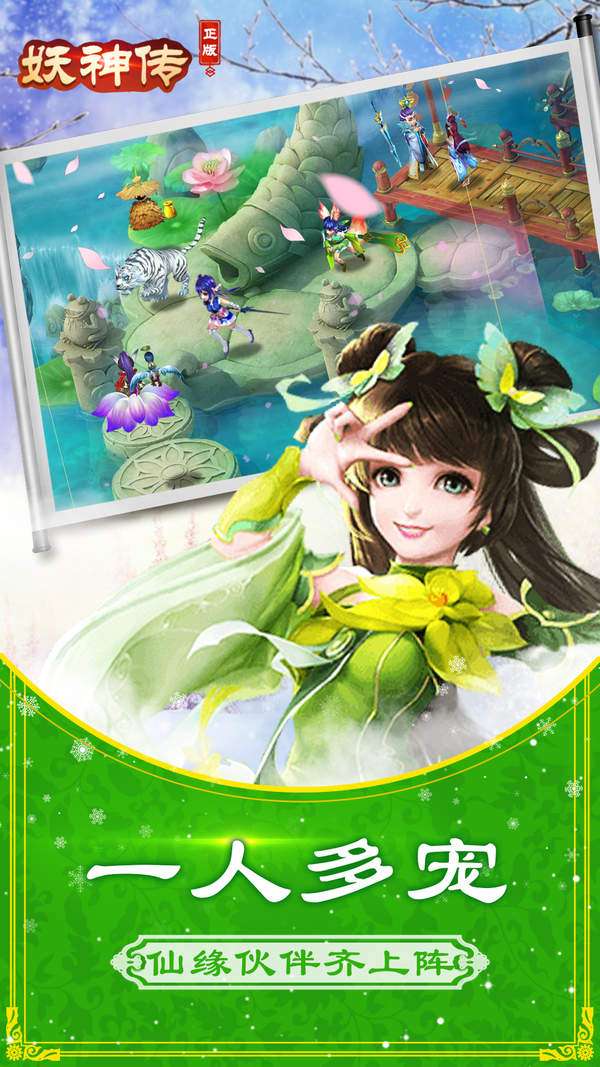 妖神传红包版图5