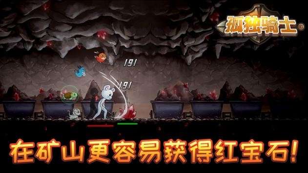 孤独骑士图4