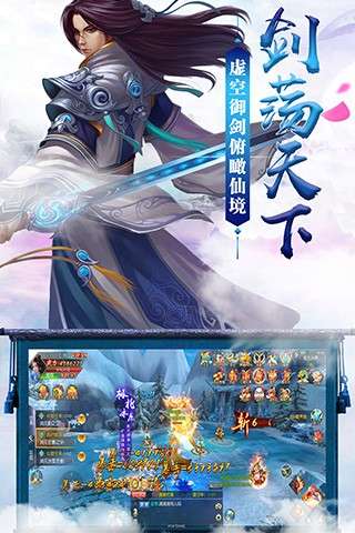 缥缈仙道决华为版图1